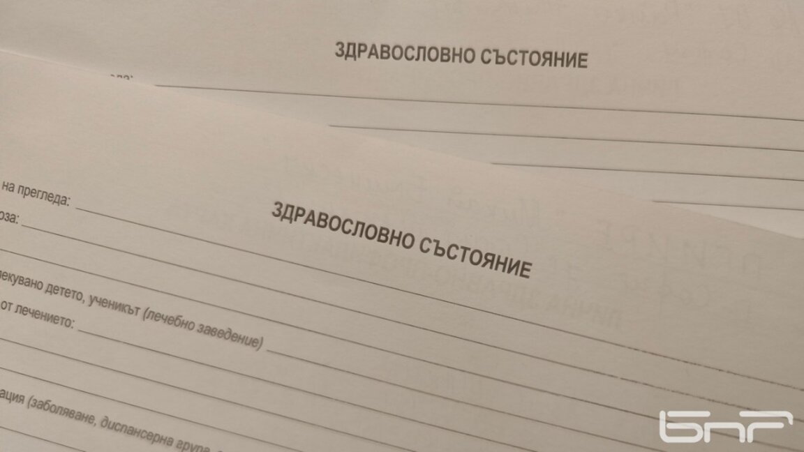 Прибързаният дебют на електронните здравни карти причинява неуредици