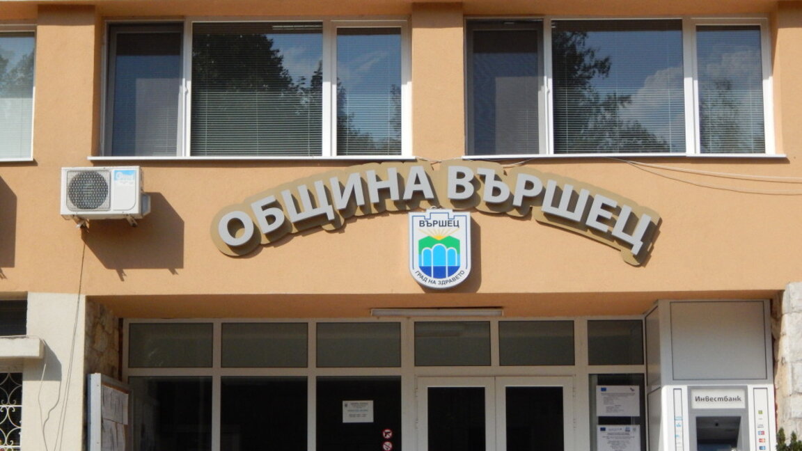 Включиха ново трасе в списъка на общинските пътища във Вършец