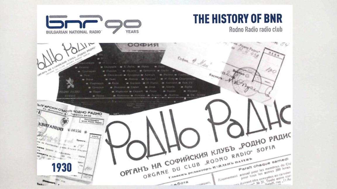QSL бр. 3: 1930 г – Први савез радио-аматера у Бугарској