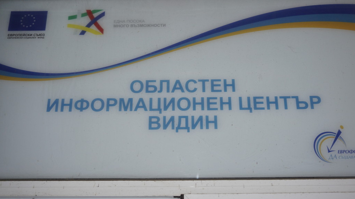 Повече възможности за младежите осигурява мярка за заетост 