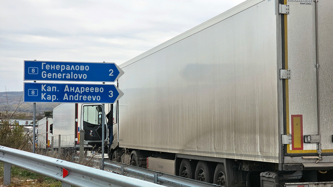 Trafiku është i ngarkuar në pikën kufitare “Kapitan Andreevo”