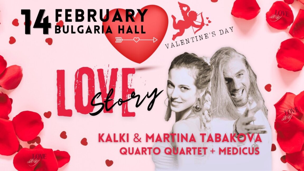 Love story: любовни дуети и филмова музика в зала "България"