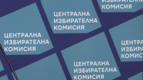 ЦИК приема заявления от инициативни комитети за вота