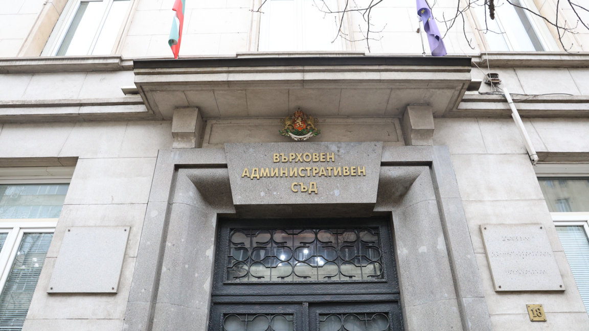 Върховен административен съд