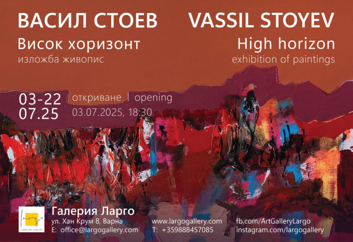 Васил Стоев с изложба "Висок хоризонт" във Варна