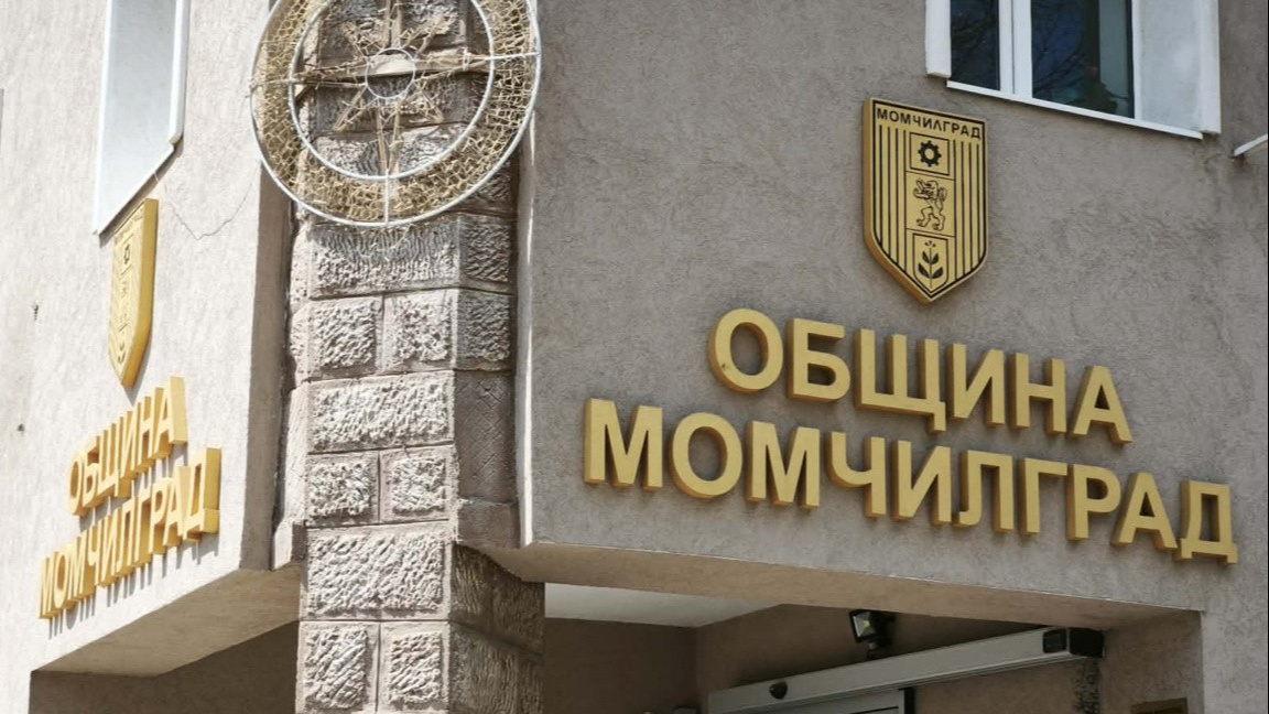 Консултациите за СИК в община Момчилград ще са на 17 септември