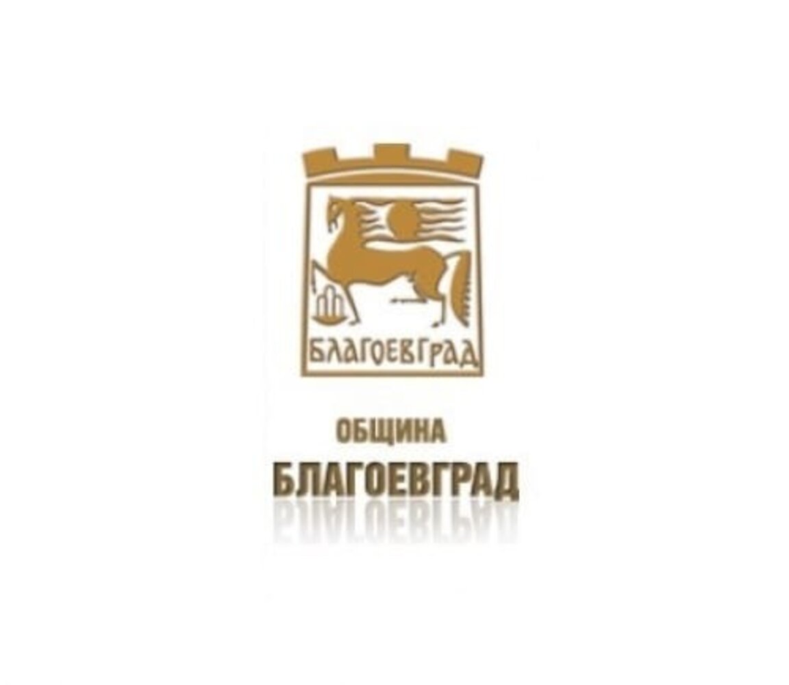 Поздравления от Община Благоевград към спортни клубове
