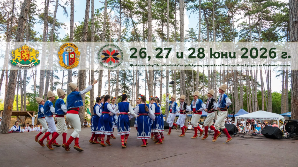 Петровска китка