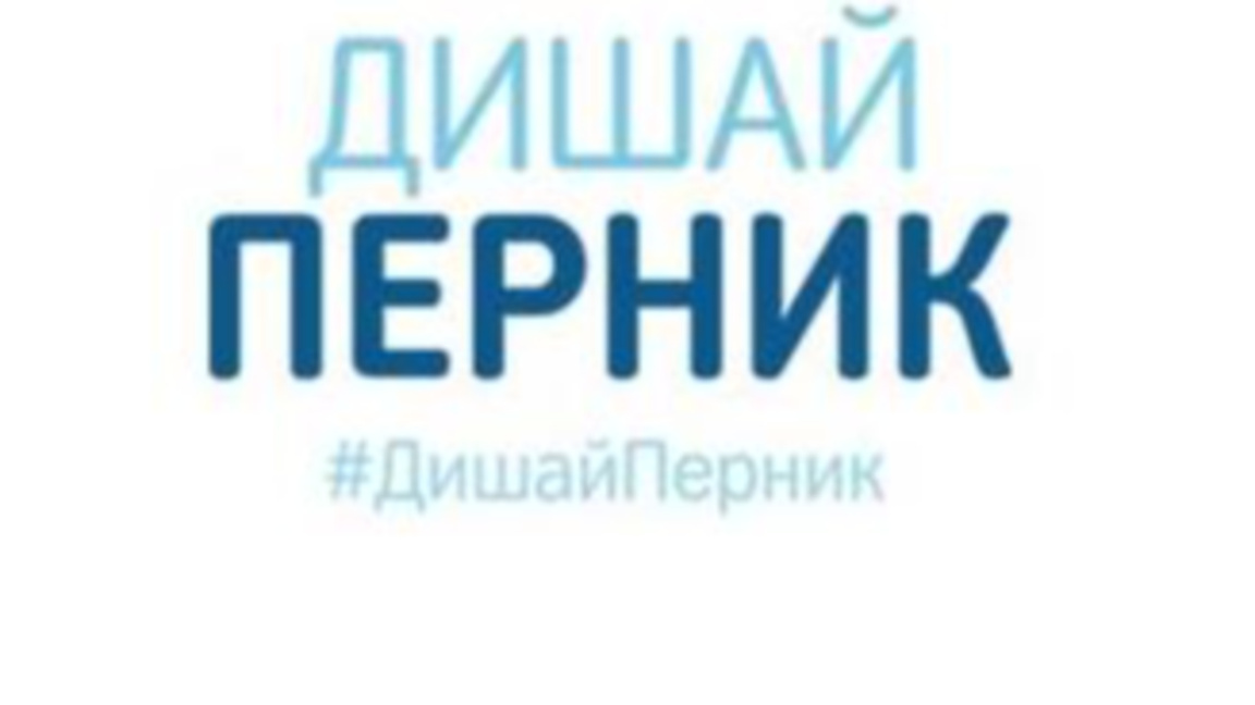 Екосдружения търсят среща с министър Трайков заради мина в Перник