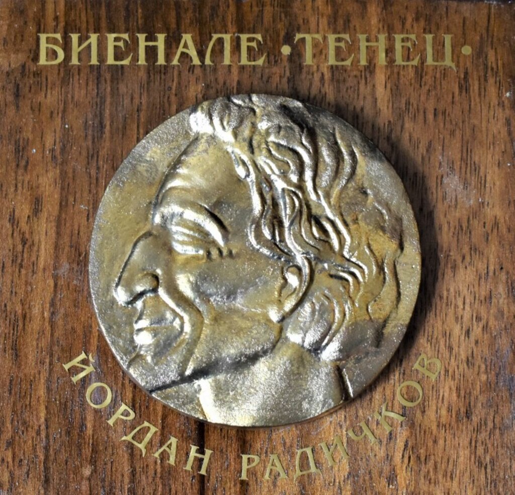 Остава месец до крайния срок за участие в биенале „Тенец“ - Монтана