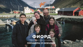 Filmul „Fjord” al lui Cristian Mungiu, va fi lansat la Sofia pe 21 noiembrie