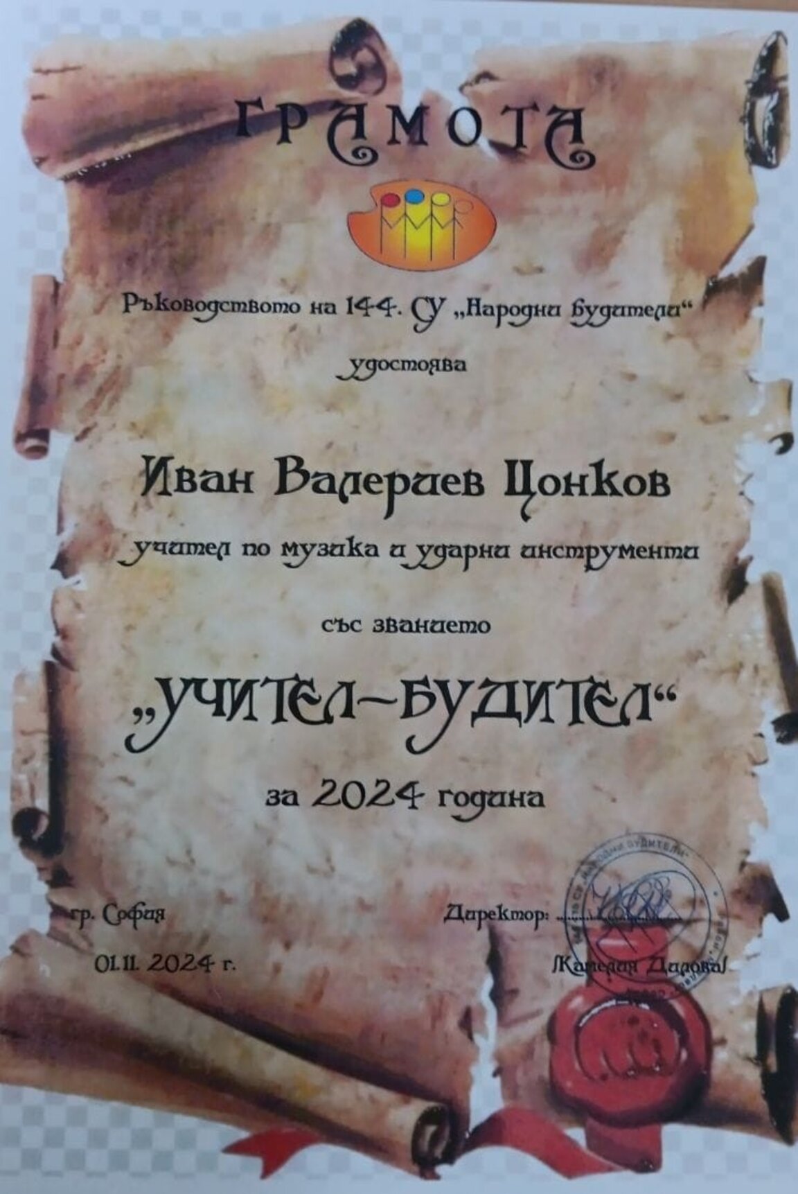 „Аз, Буки, Веди“ с Ива Сеизова