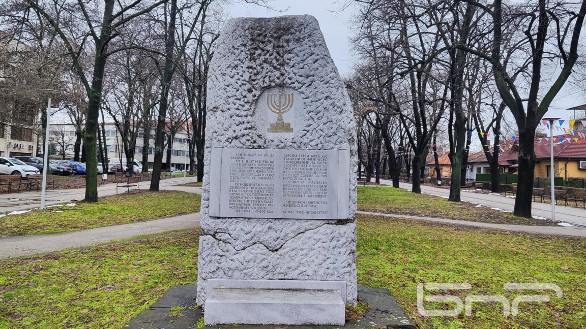 Паметник на благодарността на евреите към българското гражданство във Видин