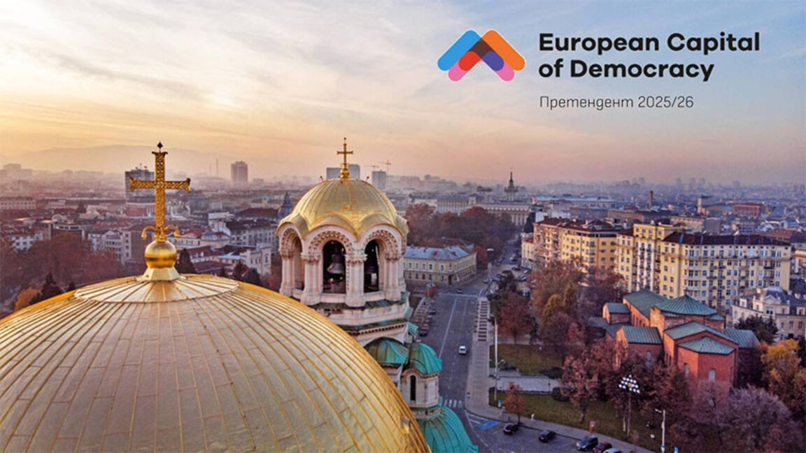 София с шанс да бъде обявена за "Европейска столица на демокрацията"