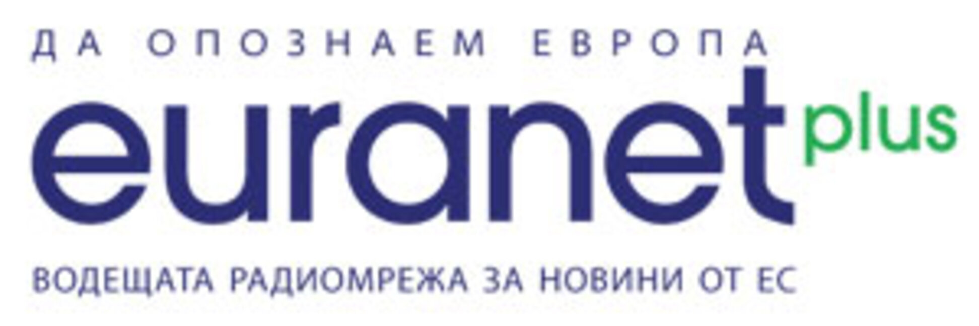 Евранет Плюс