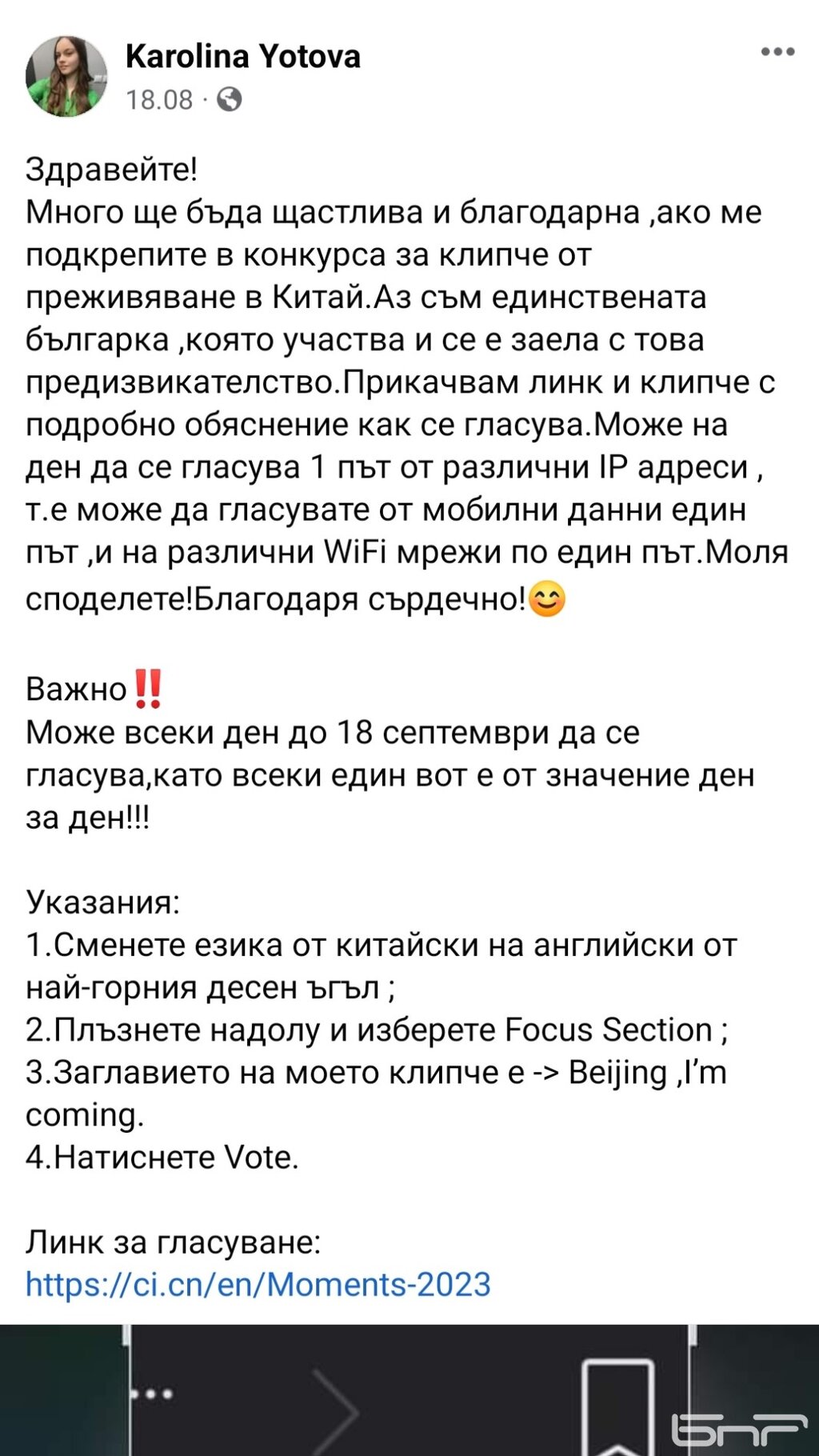 15 годишната Каролина Йотова е първенец в изучаването на китайски език