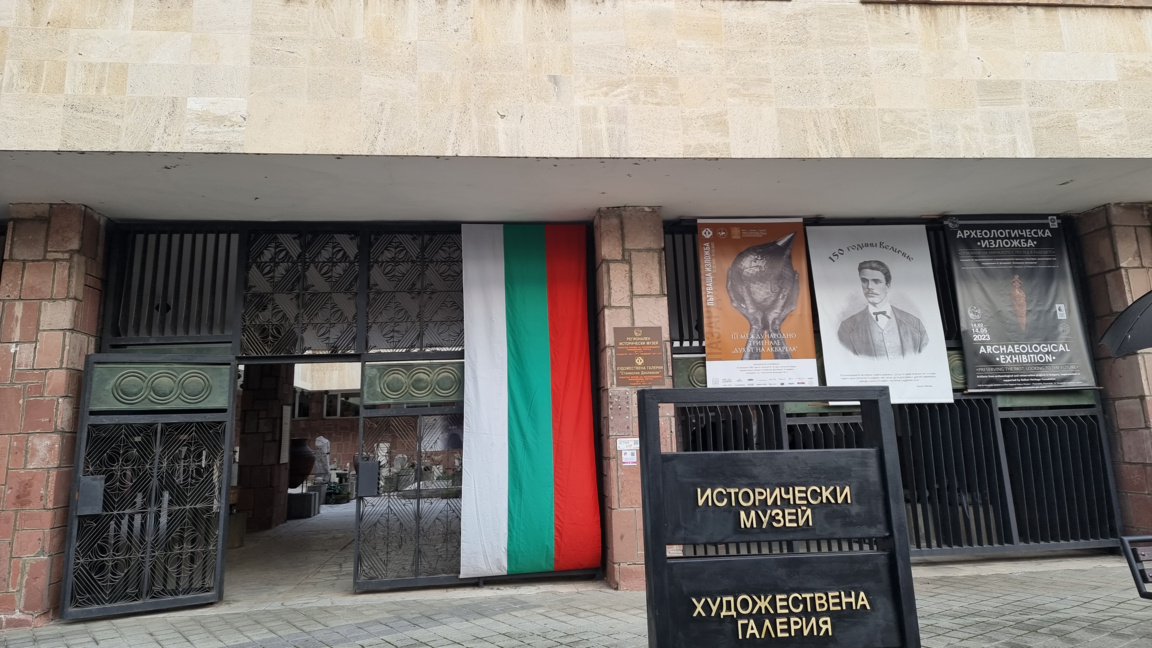 Еньовденски обреди и обичаи пресъздават в музея в Пазарджик