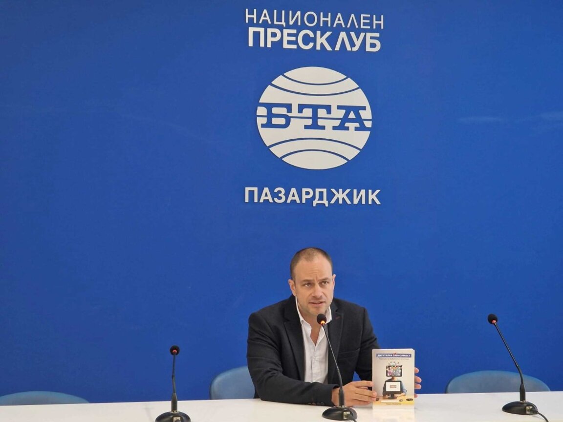 Организационният психолог Георги Млеканов представи книгата си "Дигитална зависимост - наръчник за родители и за учители" .