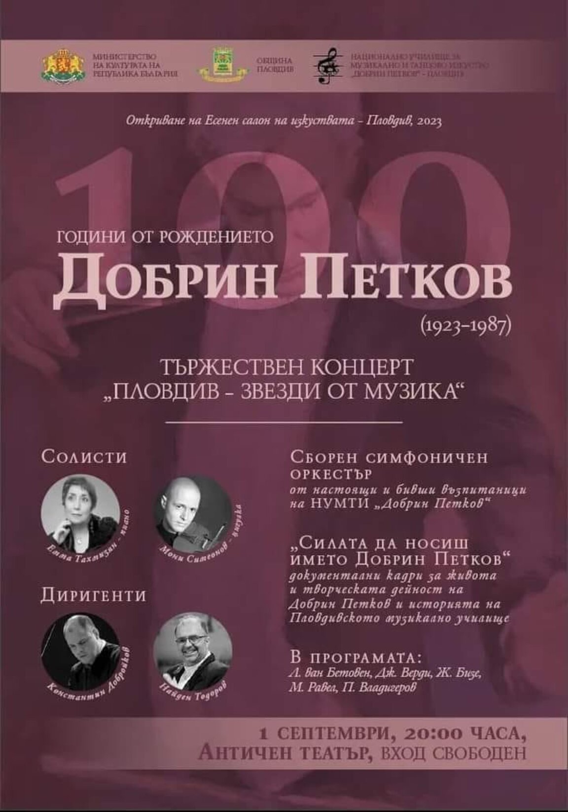 С тържествен концерт на Античния театър започва Есенният салон на изкуствата