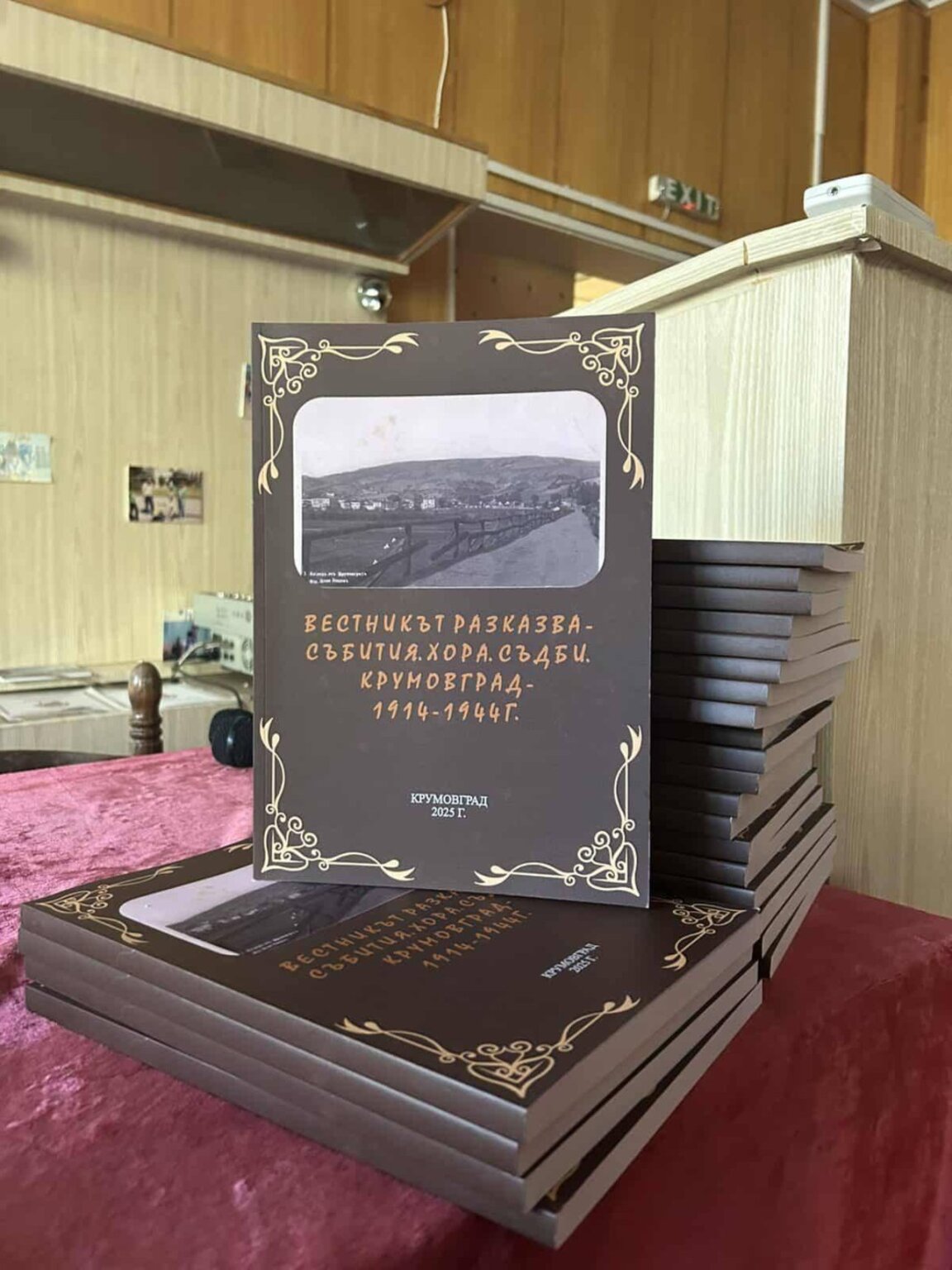 Ученици от Крумовград представят книга за историята на града