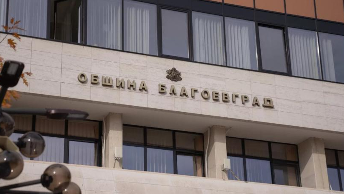 Започва първият прием на проекти по фонд „Култура“ – Благоевград