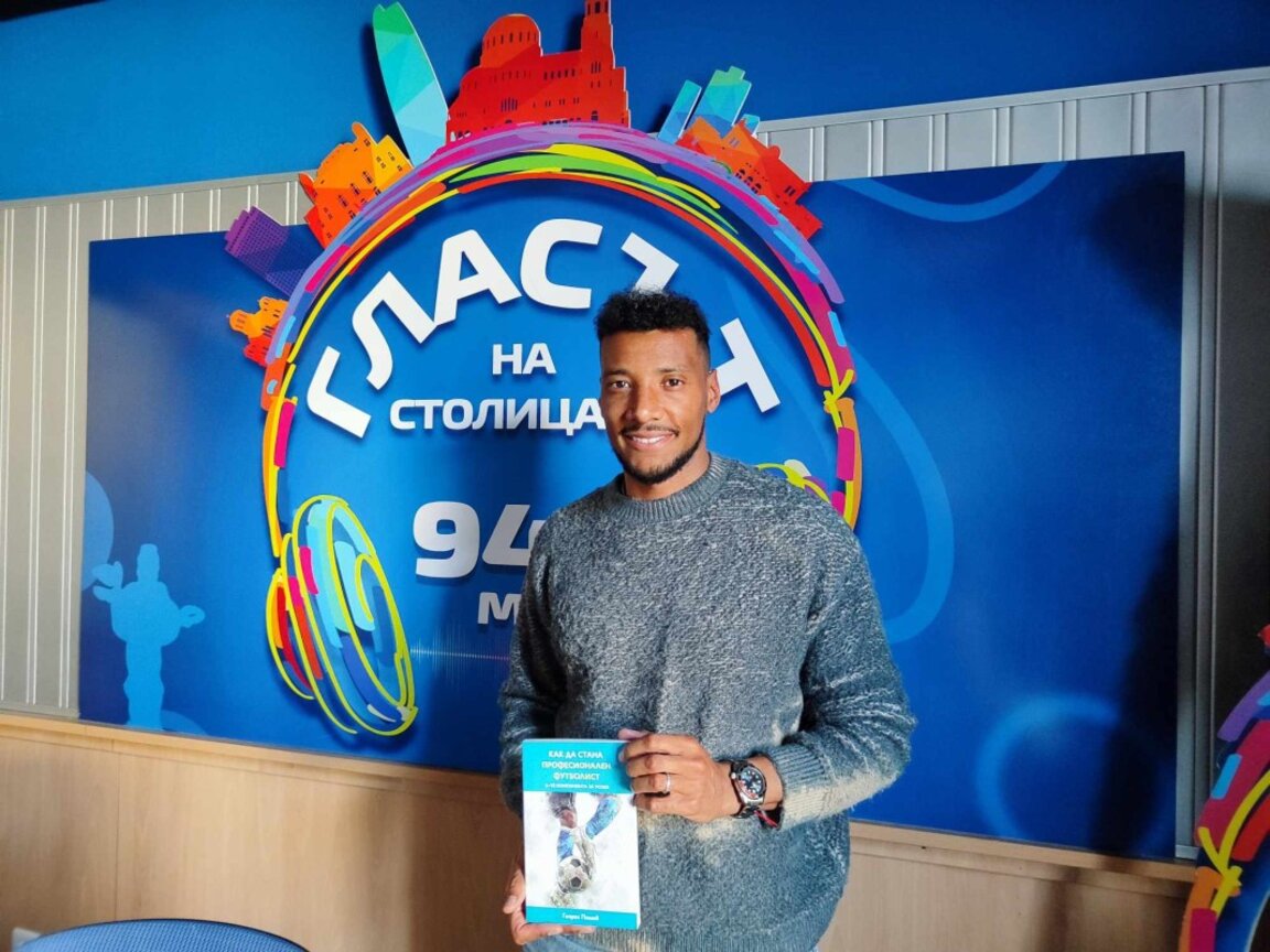 Футболистът Георги Пашов споделя в книга спортния си опит и стъпките към успеха
