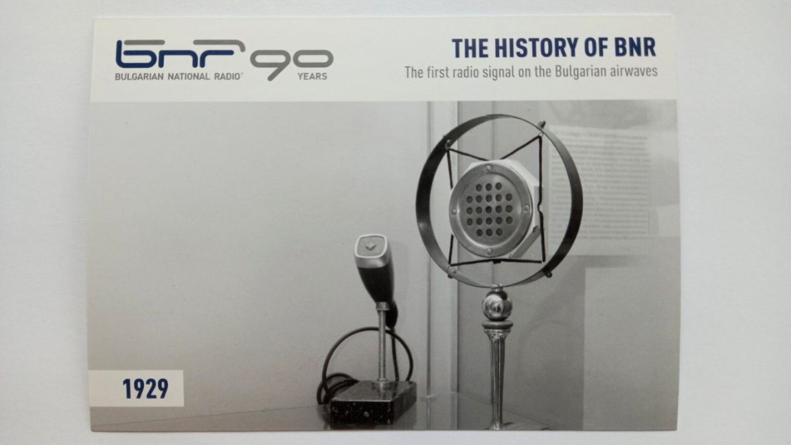 QSL No. 2: Commemorating Bulgaria’s first radio signal