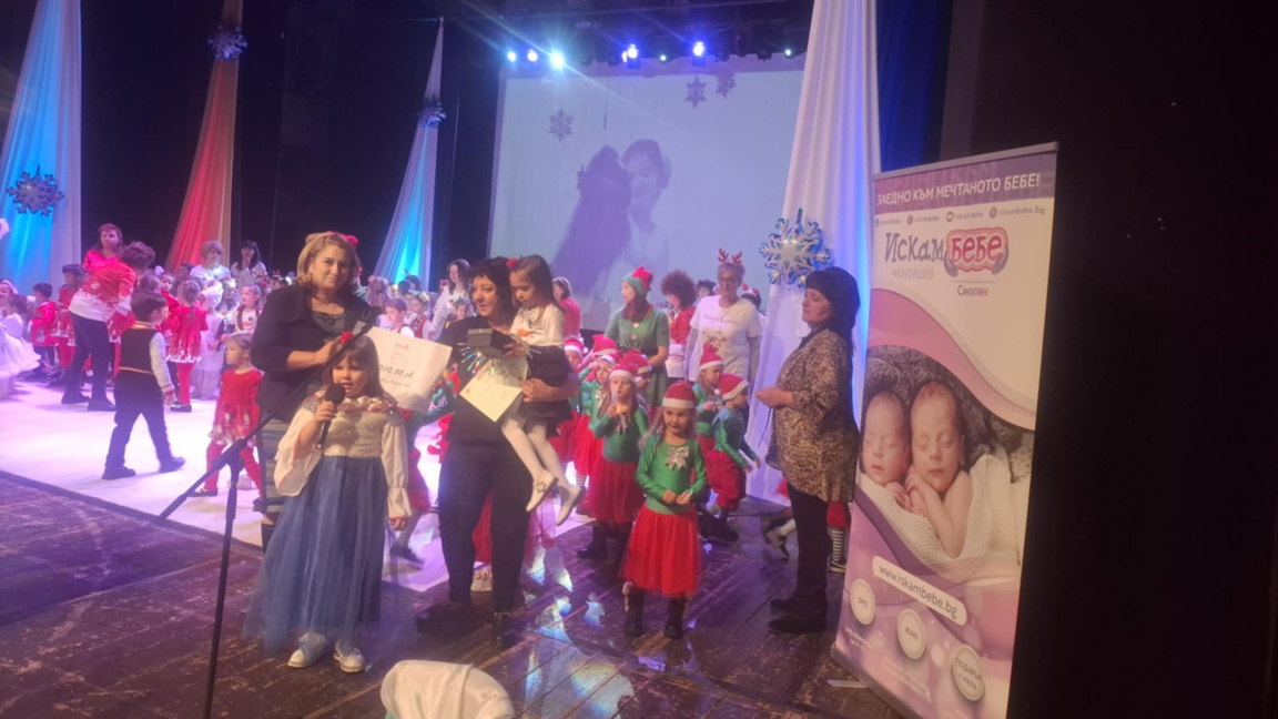 Благотворителен Коледен концерт събра над 5 000 лева за семейство от Смолян