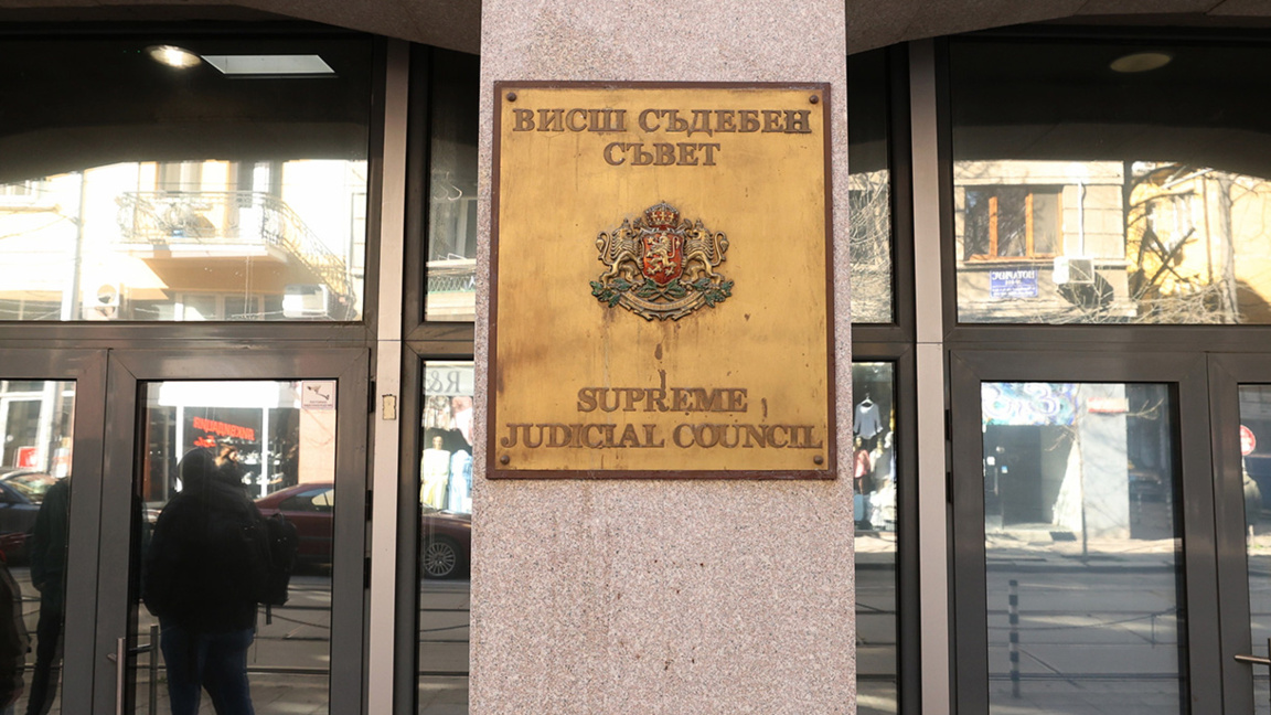 Supreme Judicial Councill