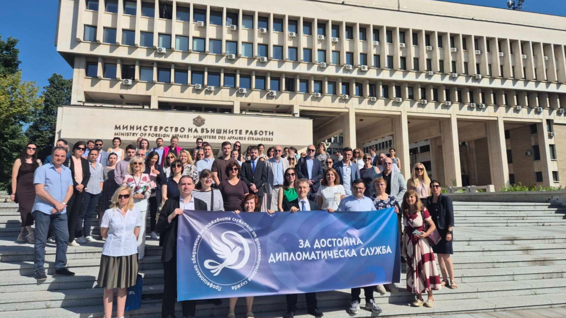 Протест с искане за достойно заплащане в МВнР