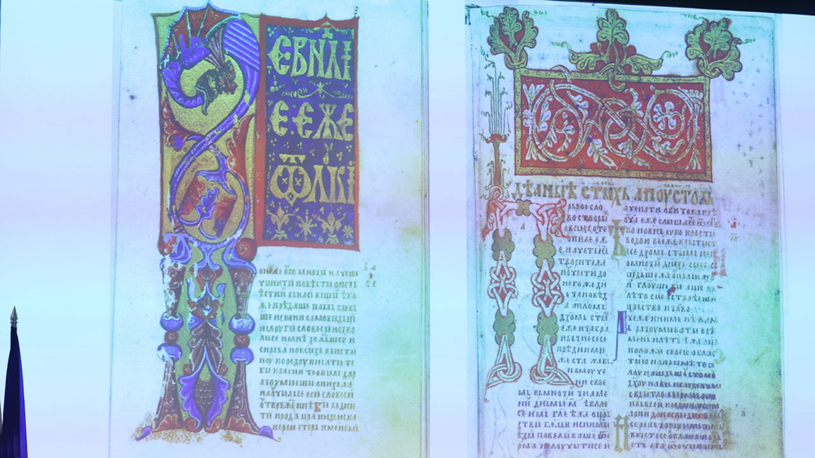 Кадър от форума през 2024 г.