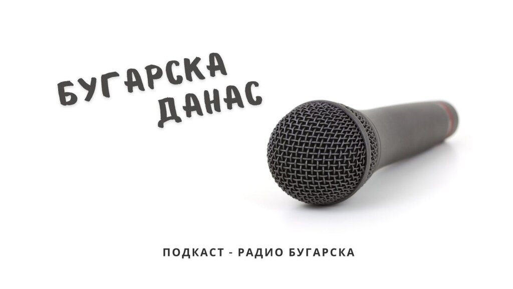 Бугарска данас – 8. август 2025.