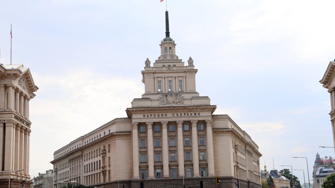Народно събрание Парламент