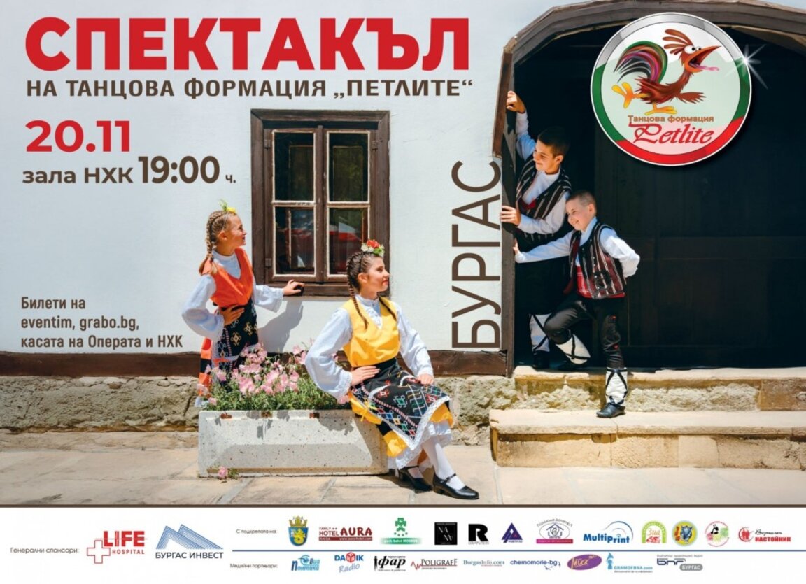 "Петлите" с нов спектакъл на 20 ноември в Бургас
