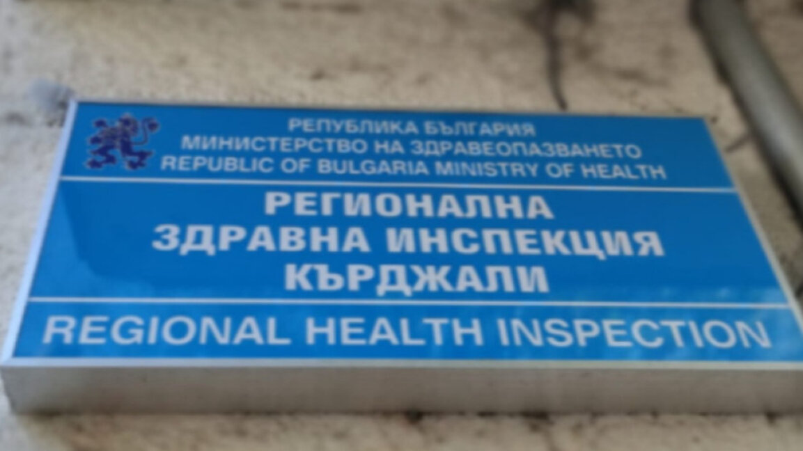 Над 40 души инсталираха приложението е-Здраве в Кърджали