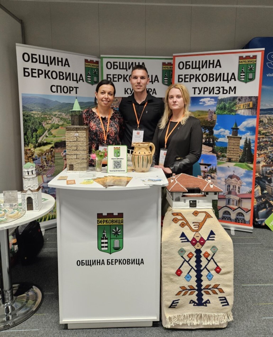 Община Берковица с награда от туристическо изложение