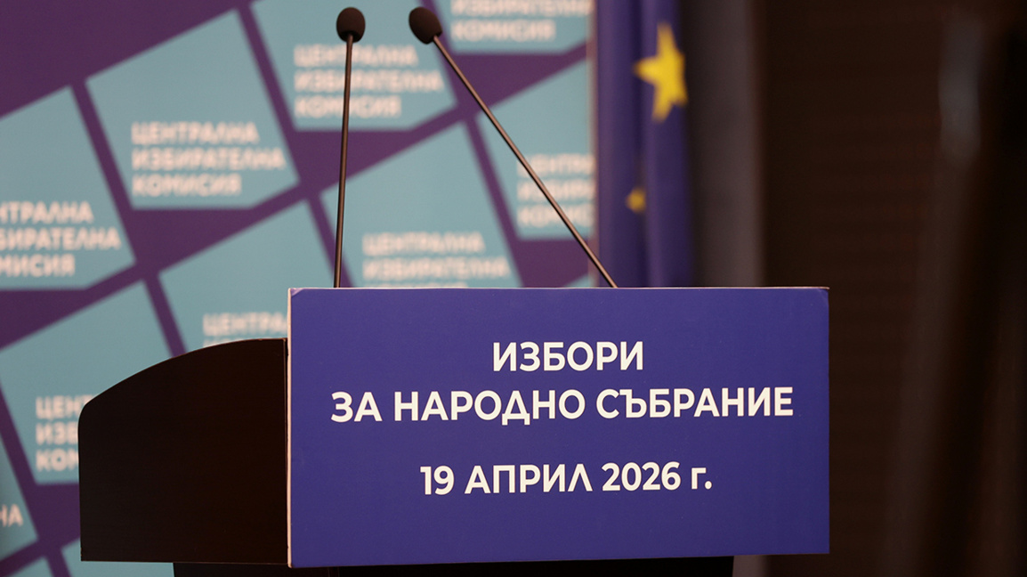 ЦИК публикува междинни резултати от парламентарните избори