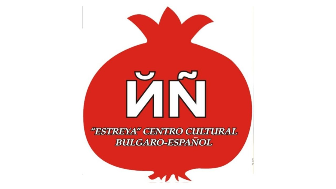 El Centro Cultural Búlgaro-Español Estre...