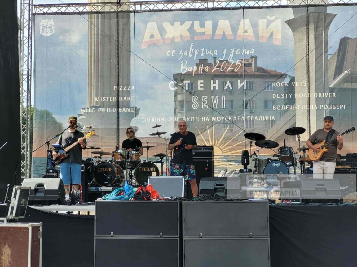 „Джулай се завръща у дома“ във Варна