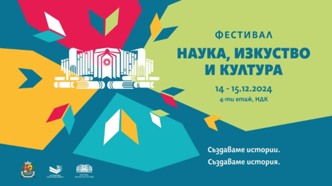 Science, art and culture non-fiction books presented at Sofia International Book Festival