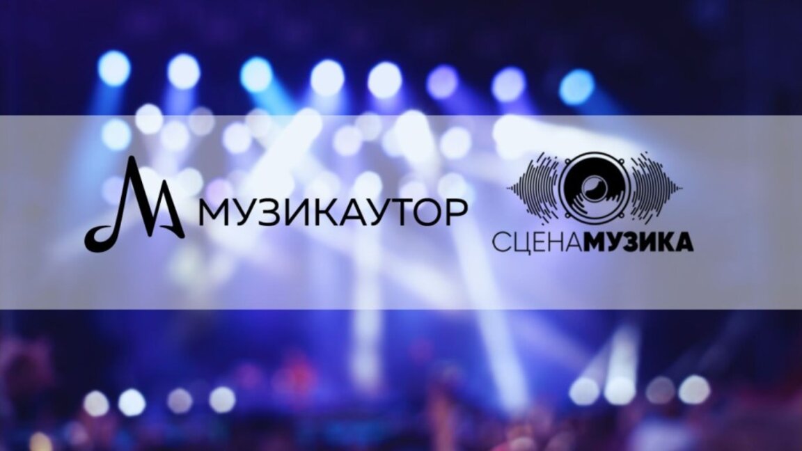 Етичен кодекс – ключ към устойчива и конкурентоспособна музикална сцена