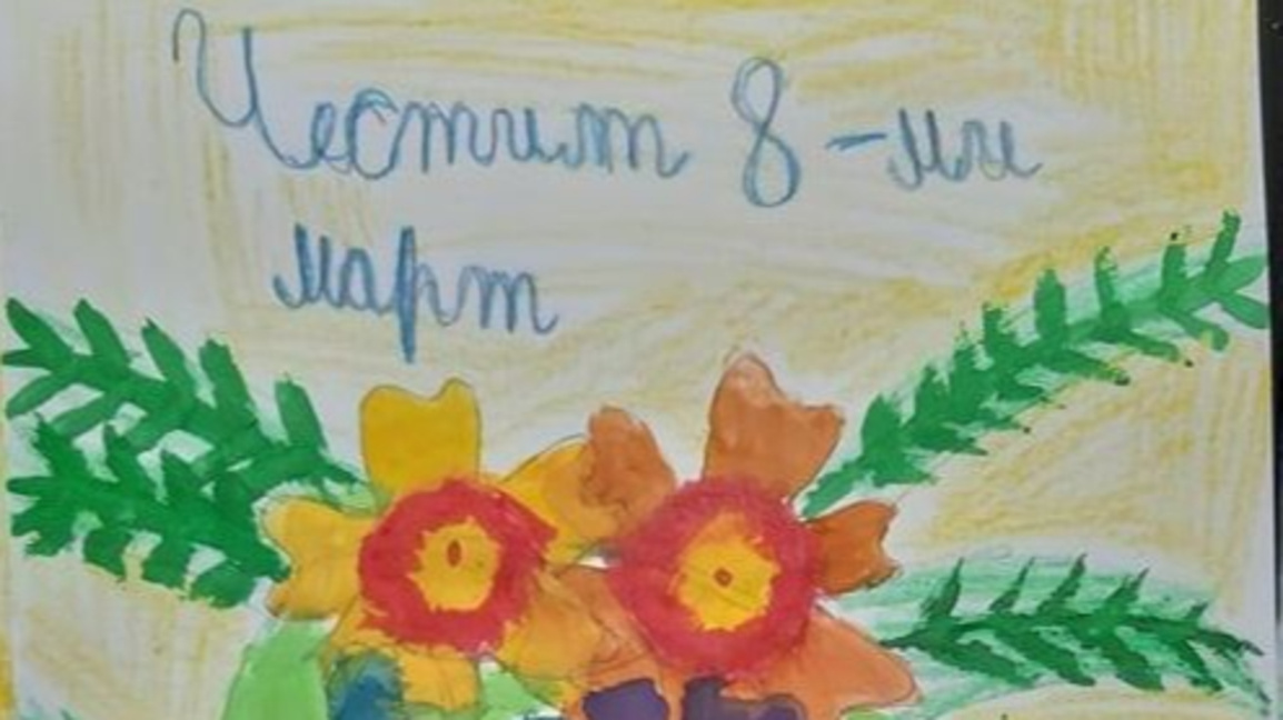 Рисунка за 8 март