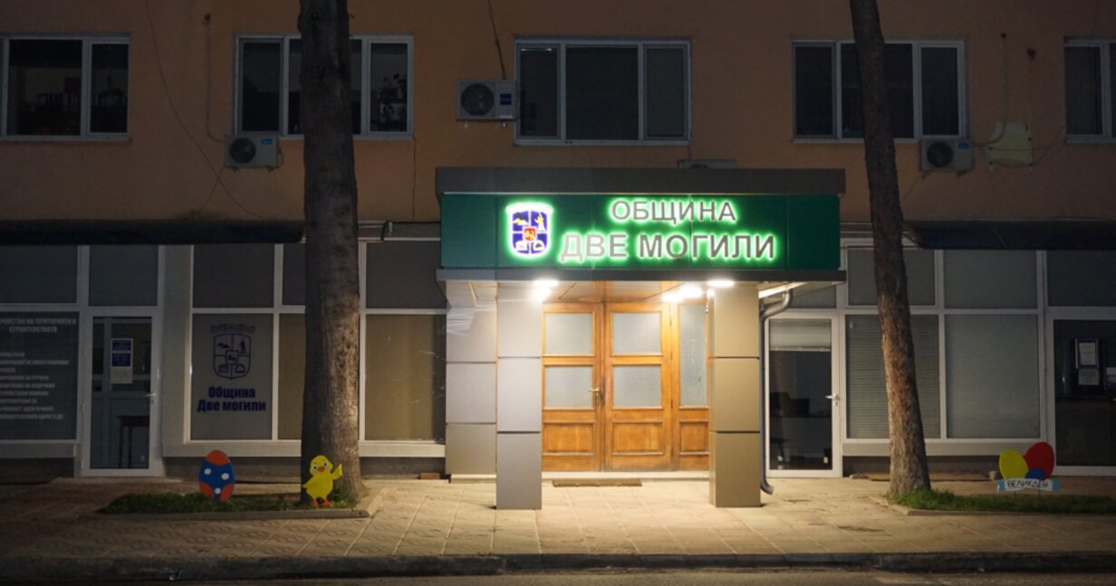 Избраха нов председател