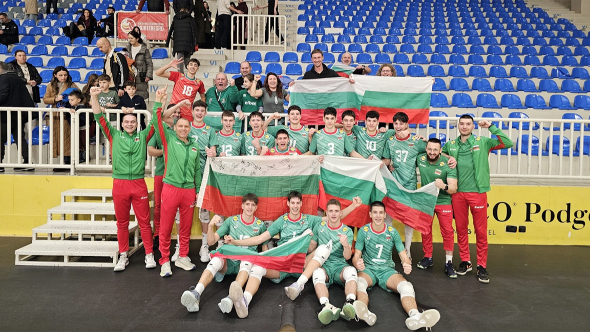 Млади бугарски одбојкаши пласирали се на...