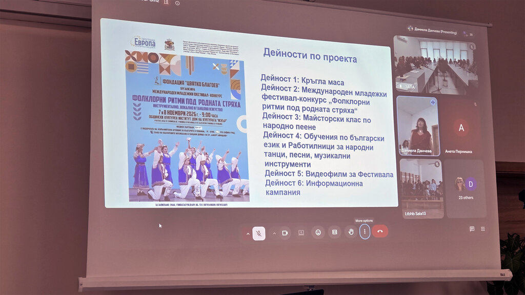 Фолклорът като мост: проект свързва български деца по света