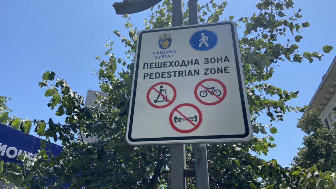 "Булевард Демокрация" на 15 юли