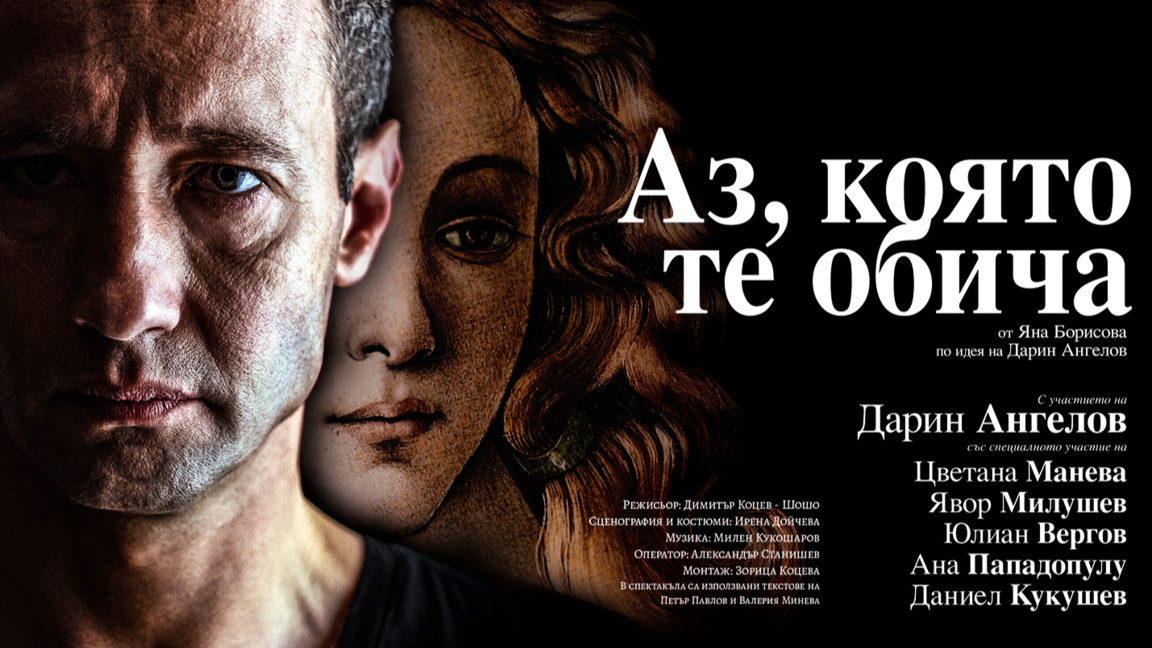 Дарин Ангелов