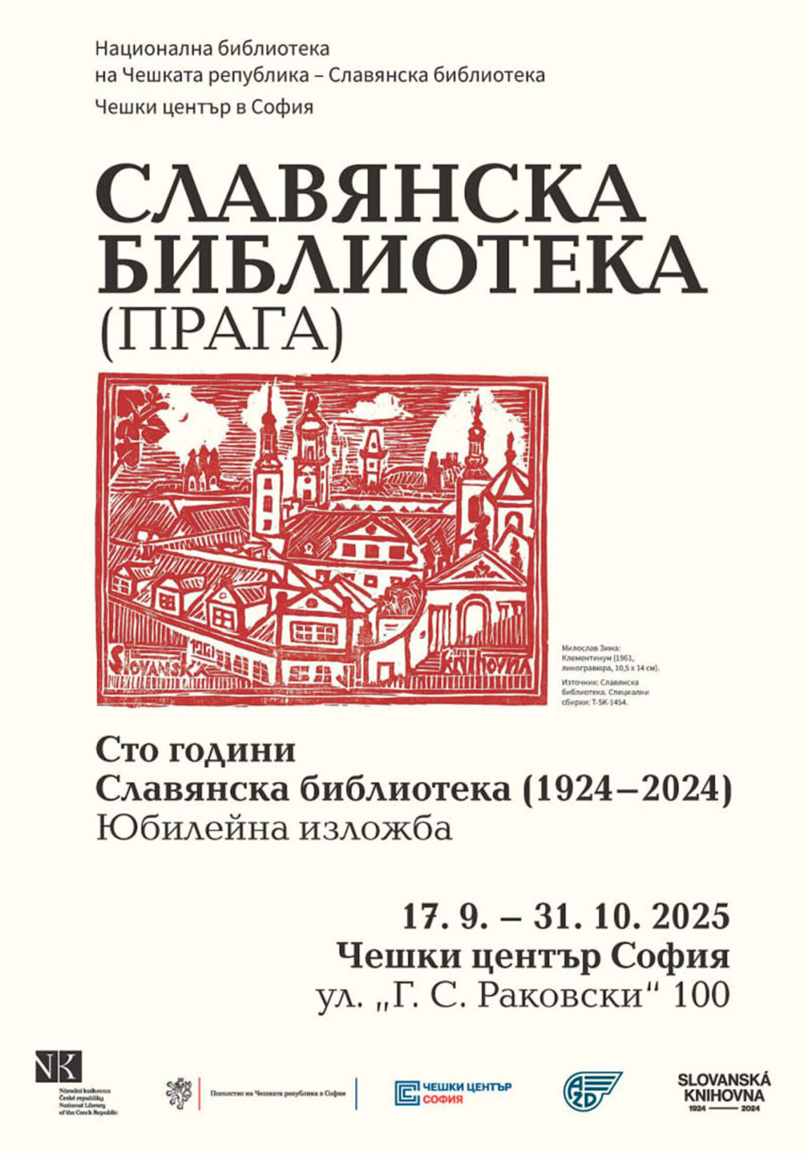 100 години Славянска библиотека в Прага