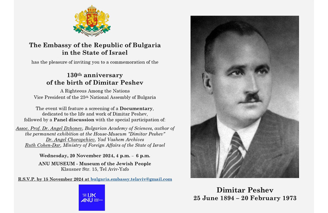 Museum of the Jewish People in Tel Aviv marks 130th anniversary of the birth of Dimitar Peshev