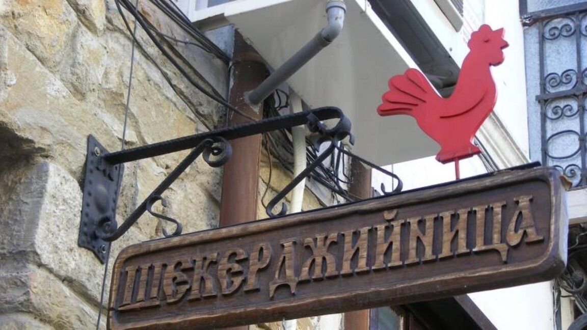 Veliko Tırnovo’da Samovodska çarşısında bir sonbahar gezisi